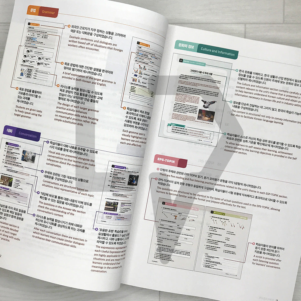 Employment Permit System TOPIK (EPS-TOPIK) NEW Standard Korean Textbook Volume 2. Work Life Korean 고용허가제 한국어능력시험 New 한국어 표준교재 2 직장생활 한국어