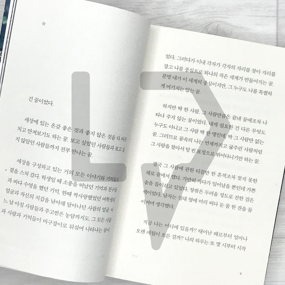 The Pawnshop That Connects Time 시간을 잇는 전당포 Vol. 2