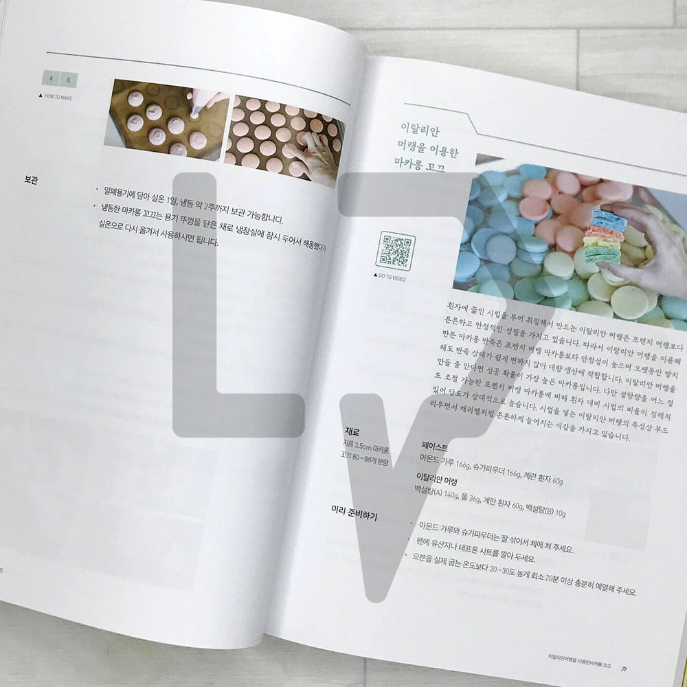 Home Baking for Everyone by J’ADORE: Baked Sweets 누구나 홈 베이킹 by J'ADORE 구움과자편