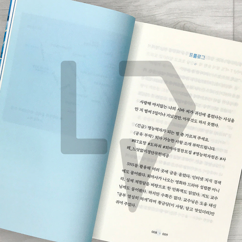 The Convenience Store by the Sea 바다가 들리는 편의점 Vol. 4