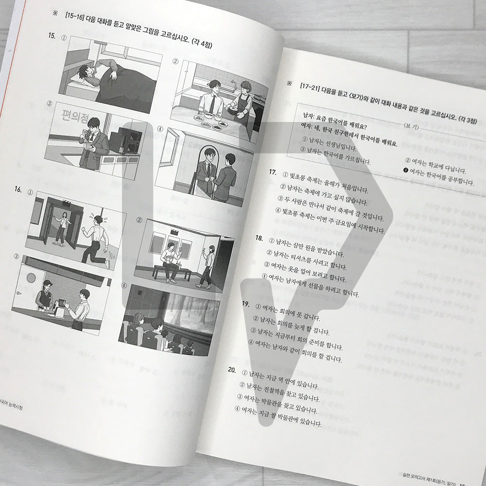 Sure Pass TOPIK 1 Mock Exams 한국어뱅크 일단합격 한국어능력시험 토픽 1 실전 모의고사 - Life Pattern Korea