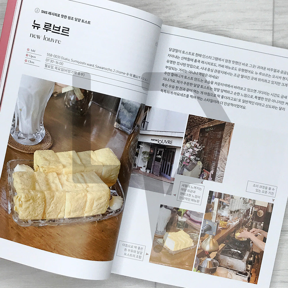 Osaka Dessert Journey 오사카 디저트 여행 - Life Pattern Korea