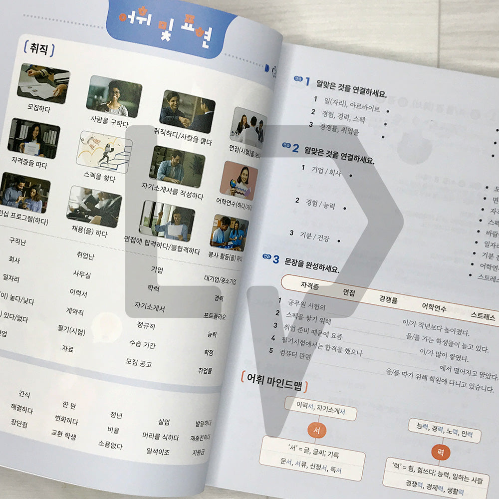 Korean Mate: Learn Korean with Expert Tips and the Latest Cultural Trends 한국어메이트 Level 4