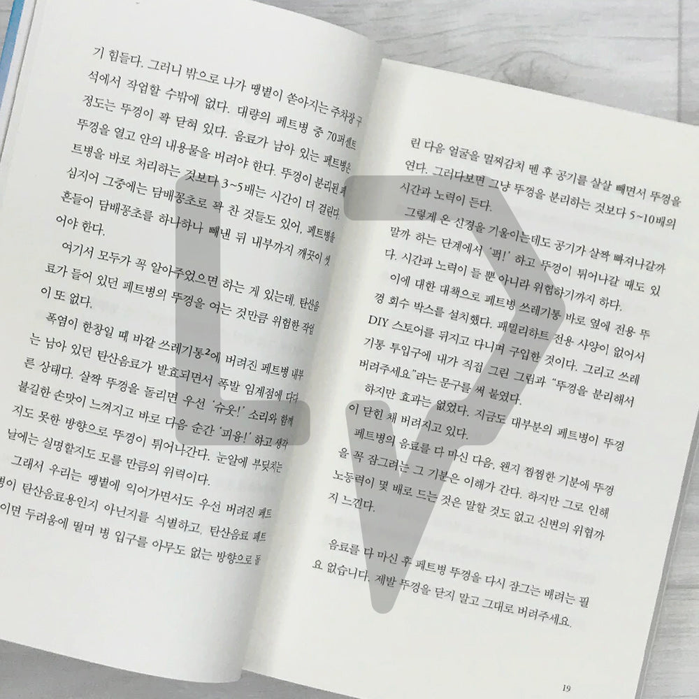 Running a Convenience Store for 30 Years (Convenience store owner's last-minute diary) - Sweat and Tears Document Diary Series 편의점 30년째 - Life Pattern Korea