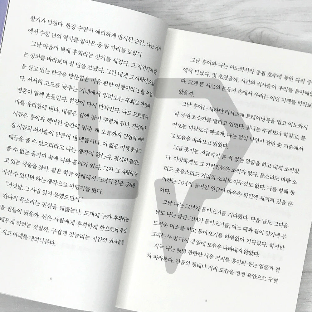 What Comes After Love (Ver. Hitonari Tsuji) 사랑 후에 오는 것들 (츠지 히토나리) - Life Pattern Korea