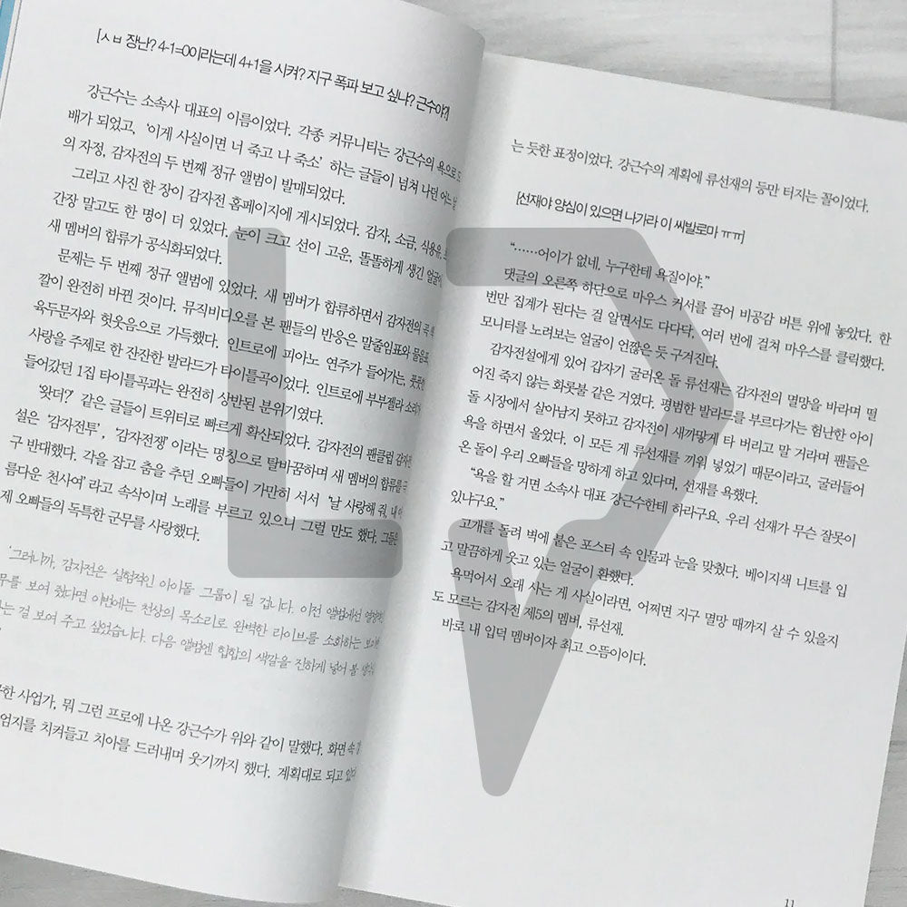 Tomorrow's Best: Lovely Runner (Runaway with Sun-jae on Piggyback) 내일의 으뜸