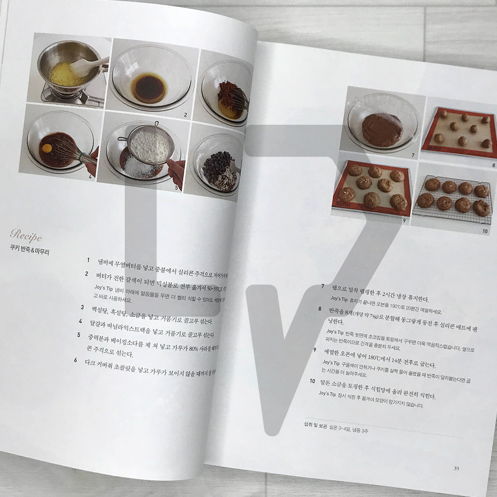 Joy n Baking Recipe Book 조이앤베이킹 레시피북 - Life Pattern Korea