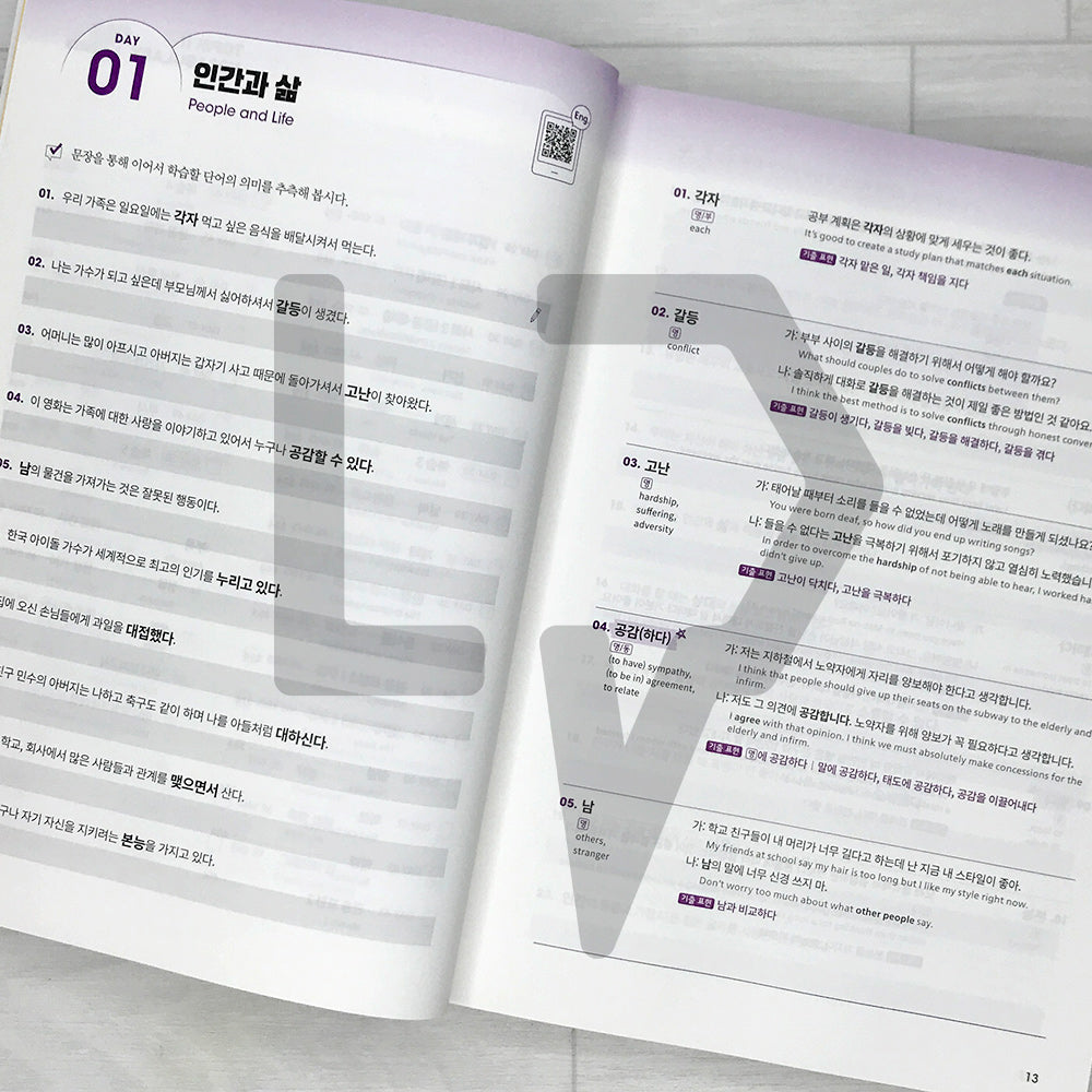 TOPIK 2 Vocabulary in 50 Days