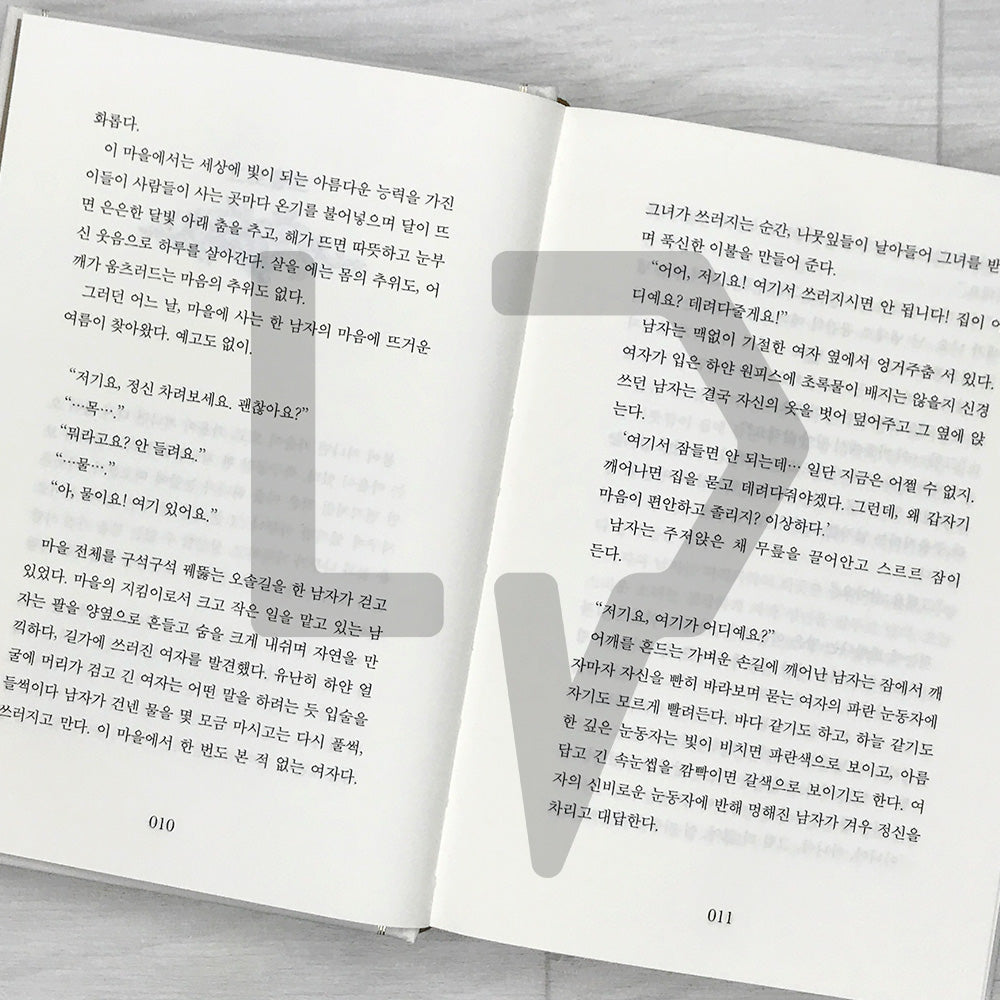 Marigold Mind Laundry 메리골드 마음 세탁소 (2025 Revised)
