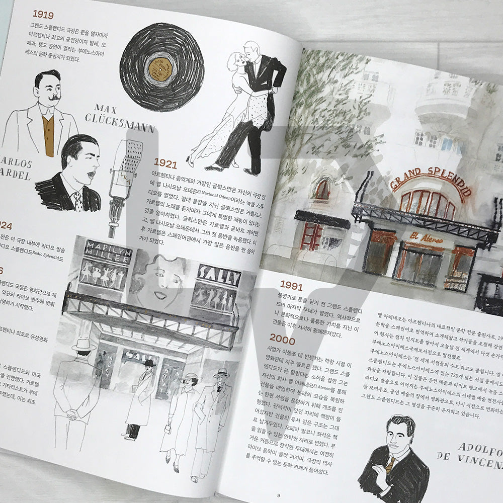 Bookstores Around the World 어딘가엔 나의 서점이 있다
