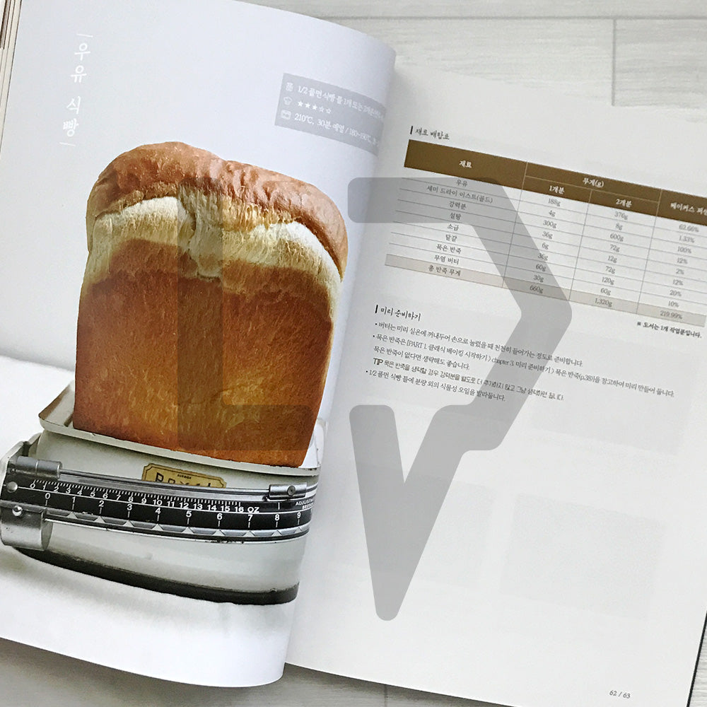 Classic Baking: 36 Foundational Theories and Recipes with Ankko 클래식 베이킹 - Life Pattern Korea