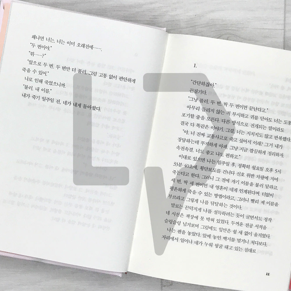 A Week Before I Die (Way Back Love) 내가 죽기 일주일 전 - Life Pattern Korea