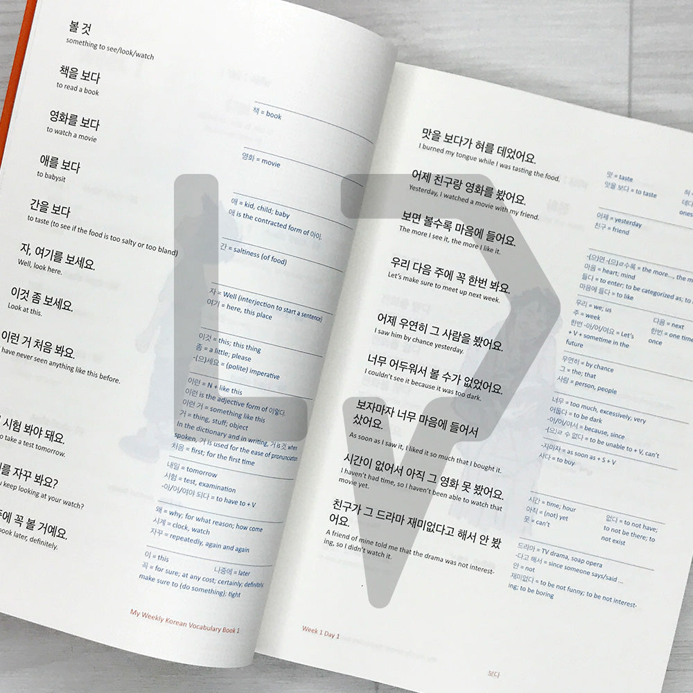 My Weekly Korean Vocabulary 매일매일 단어 공부 Book 1 (2025 Revised)