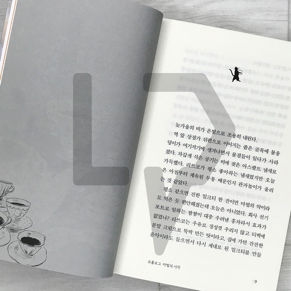 Milk Tea and Cats 밀크티와 고양이