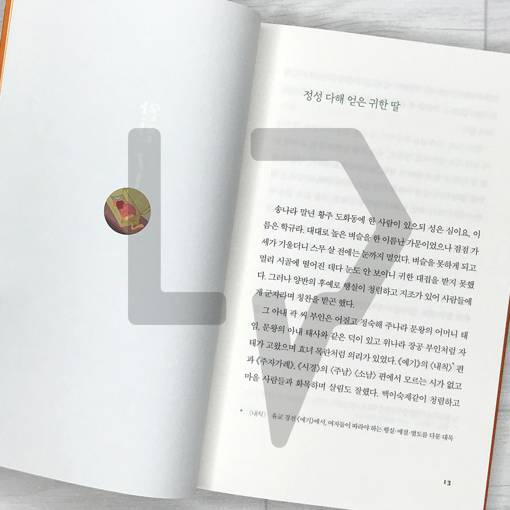 The Story of Sim Cheong 심청전 SeoHae Korean Classical Literature Series 7