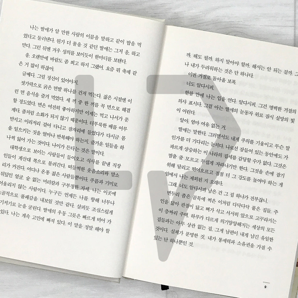 Concerning My Daughter 딸에 대하여 - Life Pattern Korea