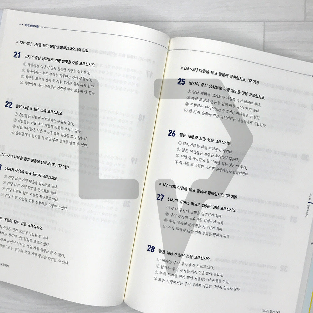 TOPIK 2 Mock Tests 시대에듀 한국어능력시험 토픽 2 실전 모의고사 (2025)