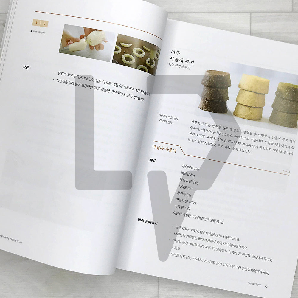 Home Baking for Everyone by J’ADORE: Cake 누구나 홈 베이킹 by J'ADORE 케이크편
