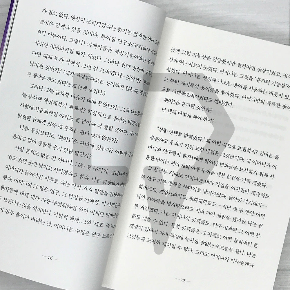Toward Eternity 영원을 향하여