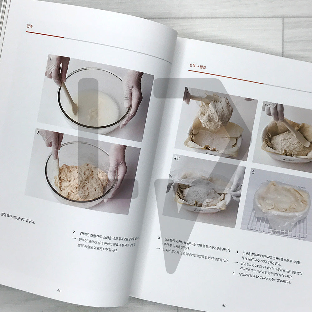 Homemade Sourdough: Easy No-Knead Recipes & 10 Years of Levain Mastery 홈메이드 사워도우