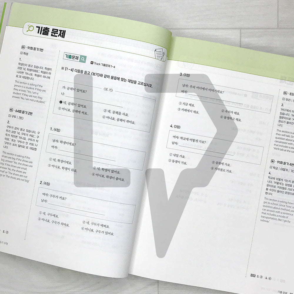 KoreanLanguageBank Sure Pass TOPIK 1 Comprehensive Guide 한국어뱅크 일단합격 한국어능력시험 토픽 1 종합서