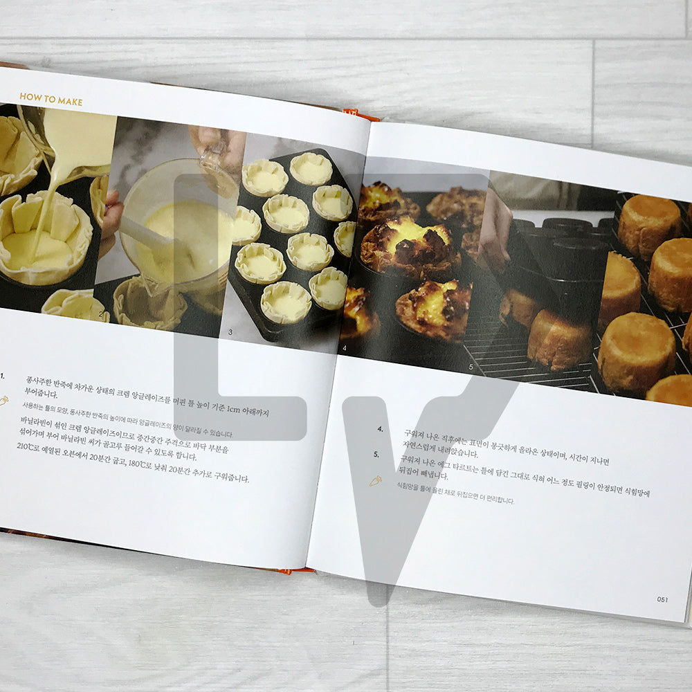 Shuraz Egg Tart: Shuraz Cake Recipe Book 2 슈라즈 에그 타르트 - Life Pattern Korea