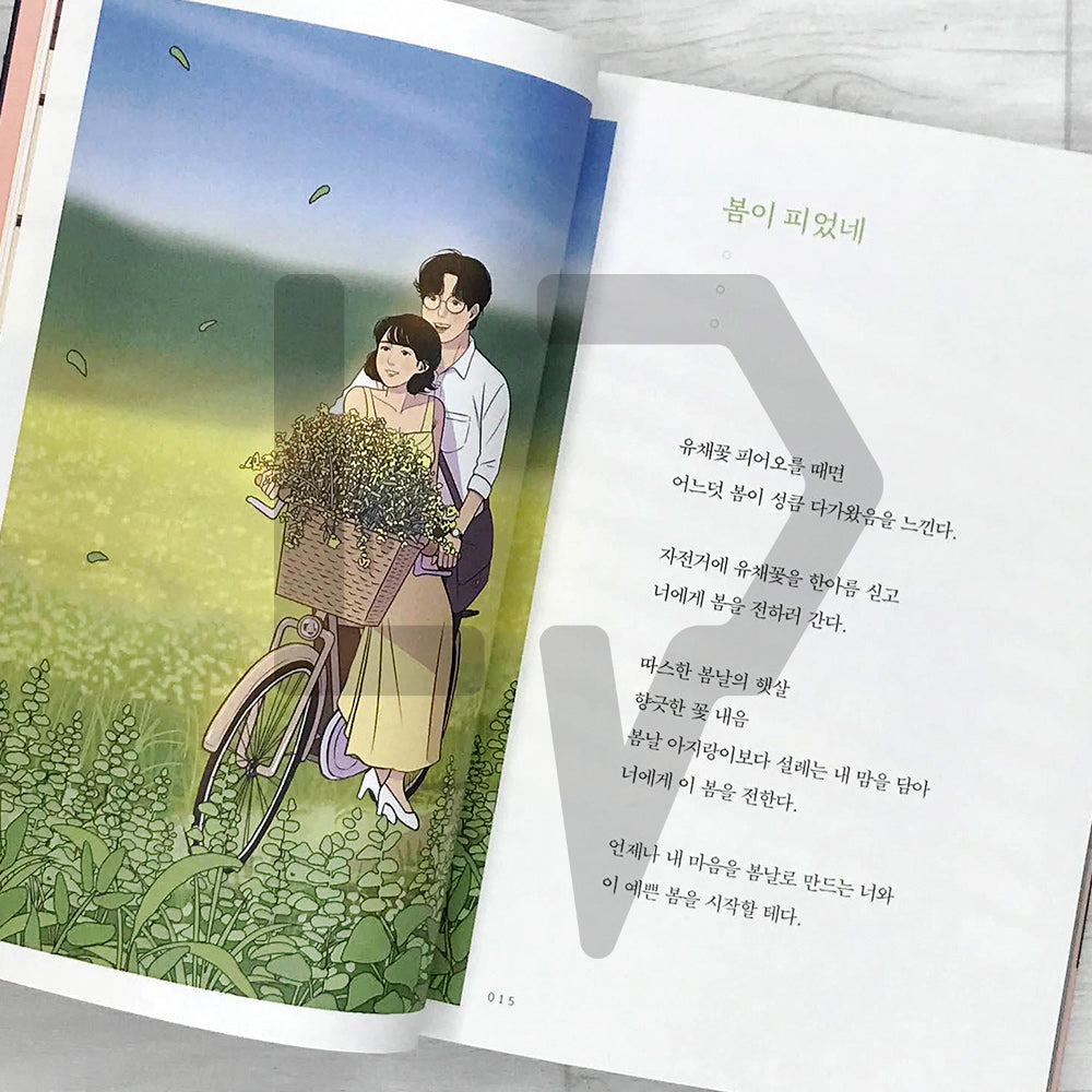 Gathering the Shining Things for You 빛나는 것을 모아 너에게 줄게