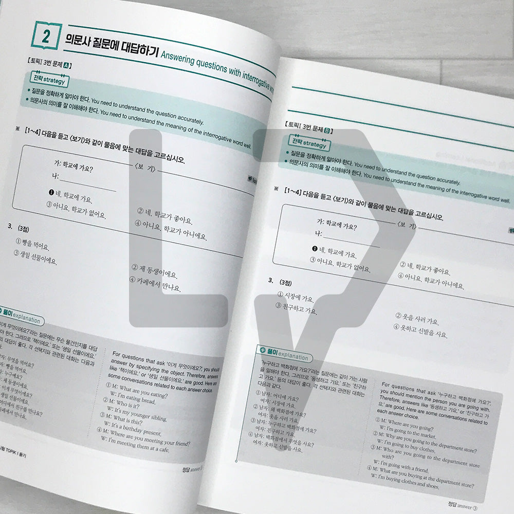 Intensive Course for TOPIK 1 Success - Listening 합격특강 한국어능력시험 토픽1 듣기