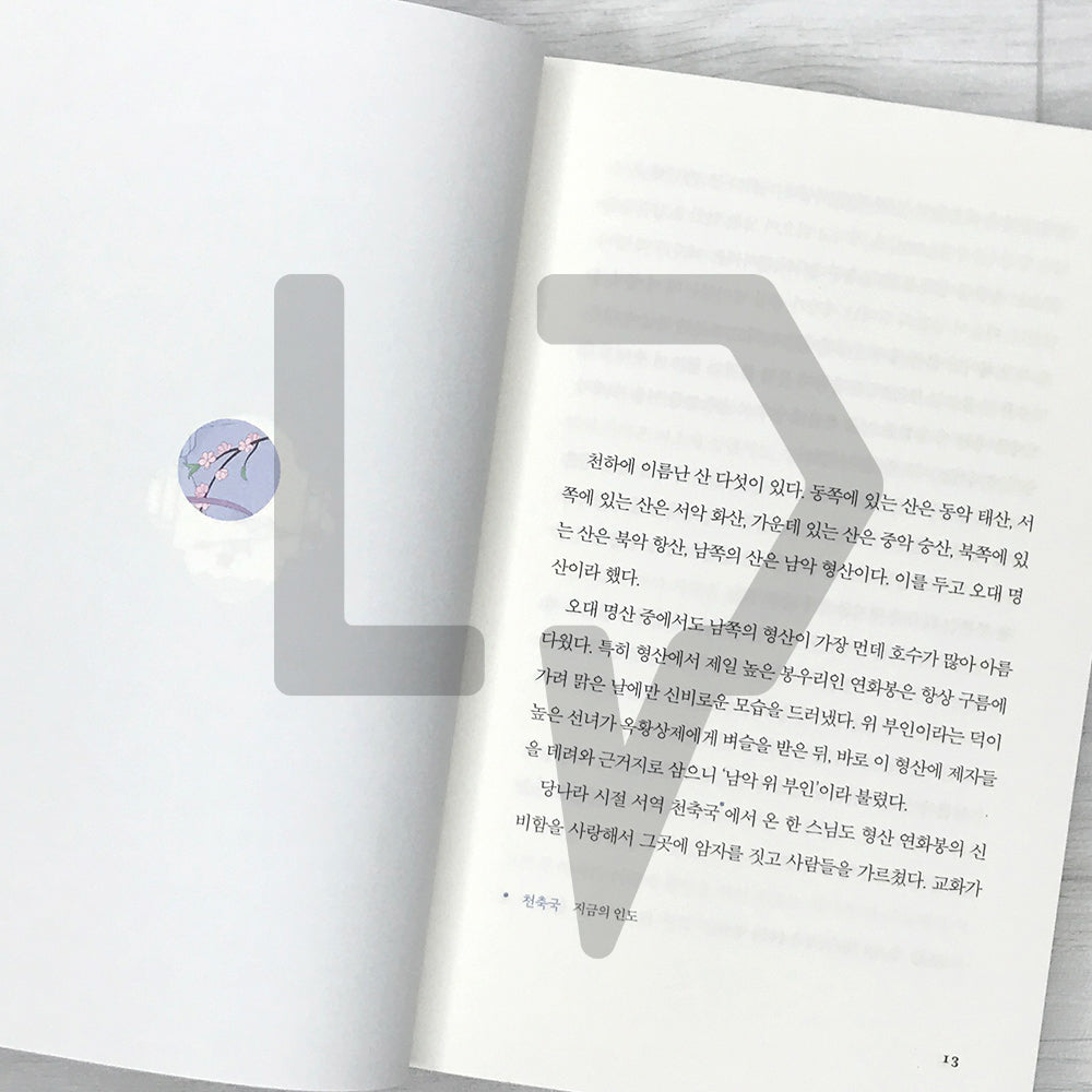 The Cloud Dream of the Nine 구운몽 SeoHae Korean Classical Literature Series 5