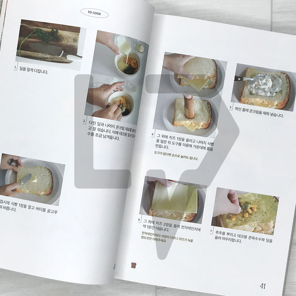 Everyday Home Bakery: A Different Choice Every Day 매일 다르게 골라 먹는 일간 빵집 - Life Pattern Korea