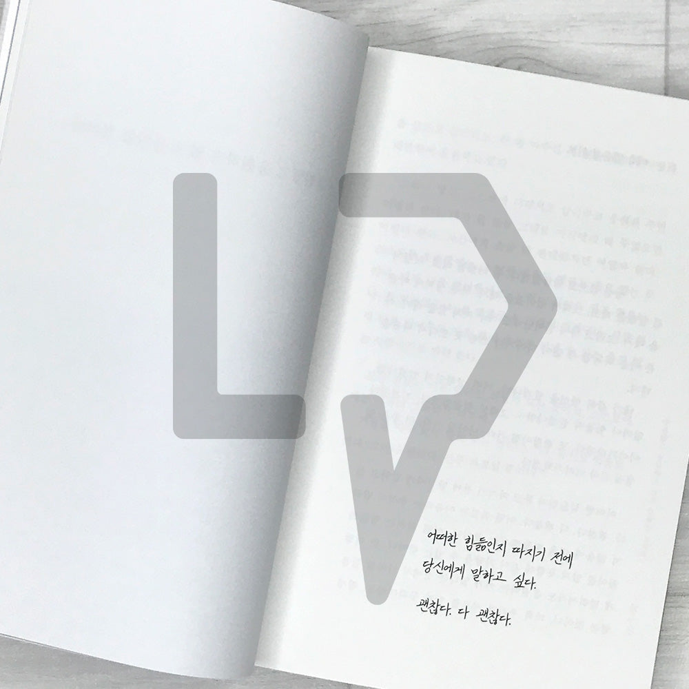 You did well, you're doing well, and you'll do well 잘했고 잘하고 있고 잘 될 것이다 - Life Pattern Korea