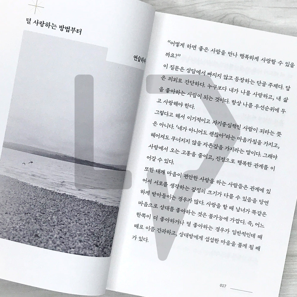What I Wish I Had Known Before Falling in Love 사랑하기 전에 알았더라면 좋았을 것들 - Life Pattern Korea