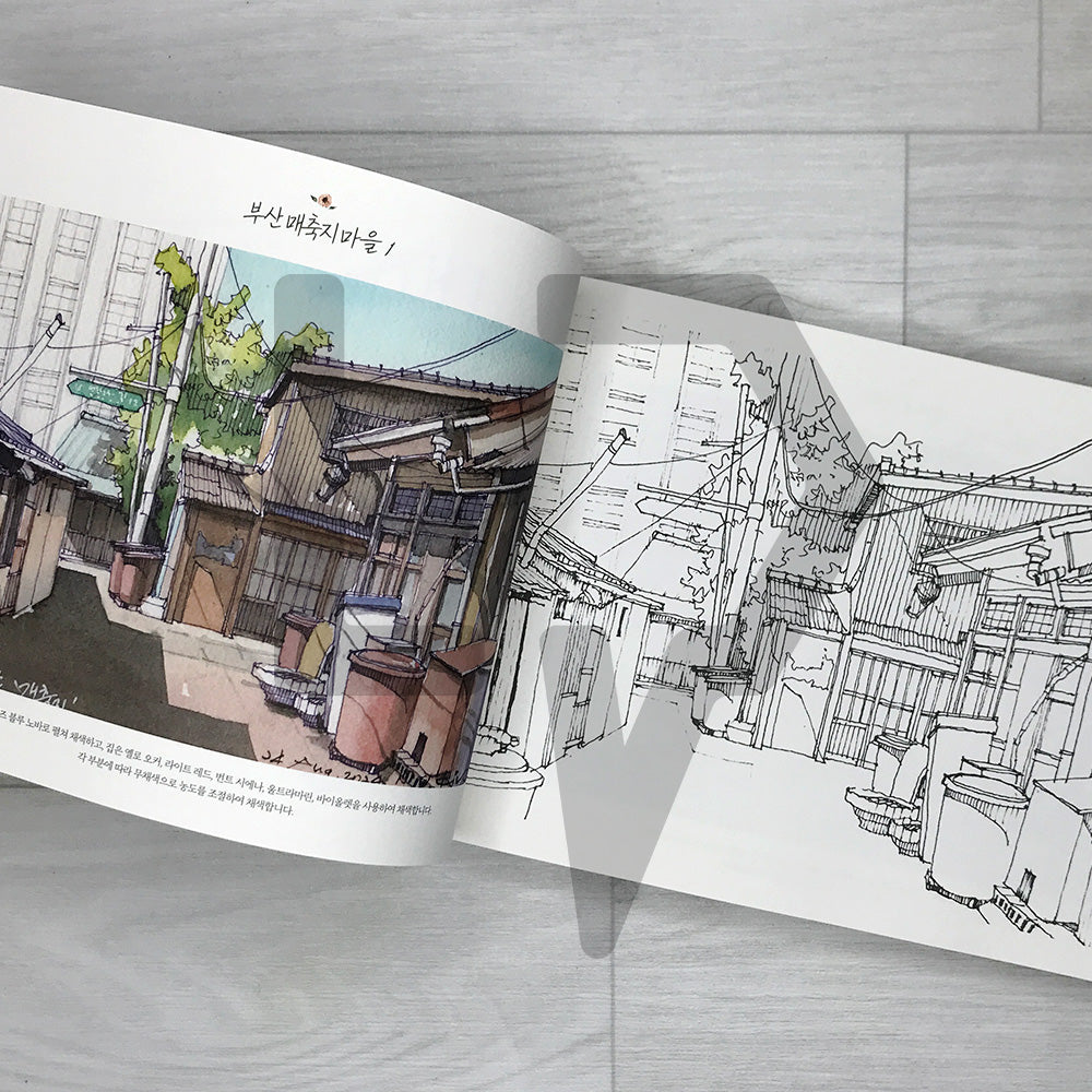 One Urban Sketch a Day: Watercolor Coloring Book 하루 한 장 어반 스케치: 수채화 컬러링북