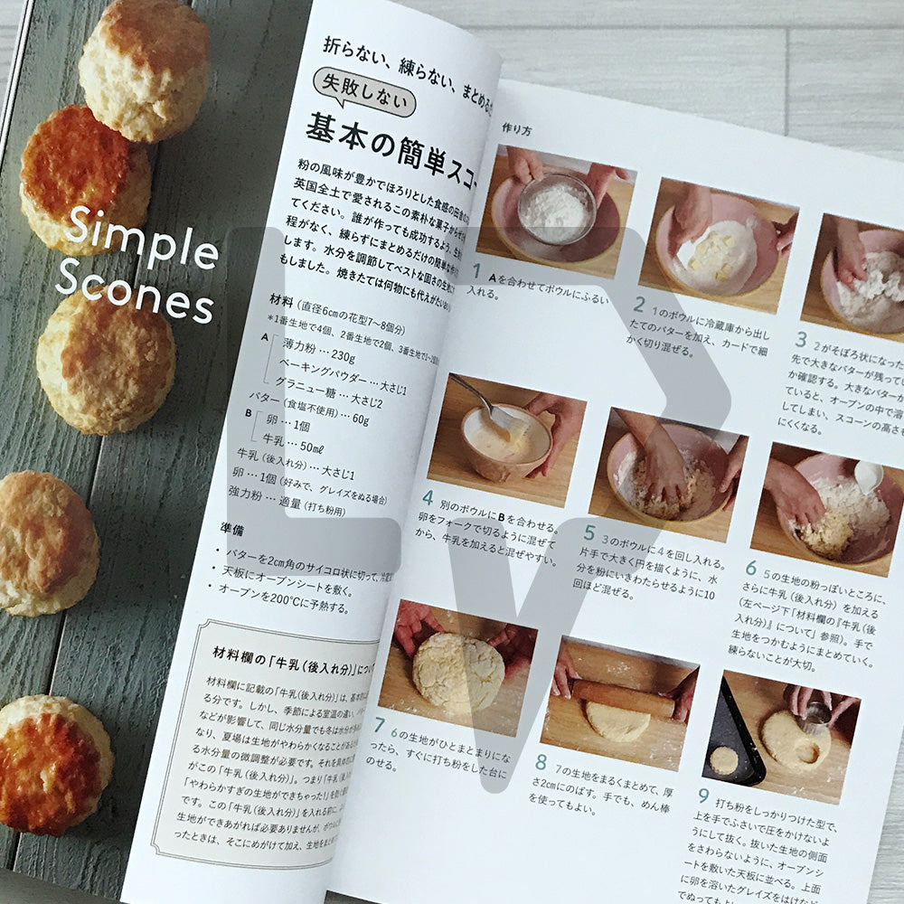 The Complete British Scone Workbook 英國スコ-ン練習帳