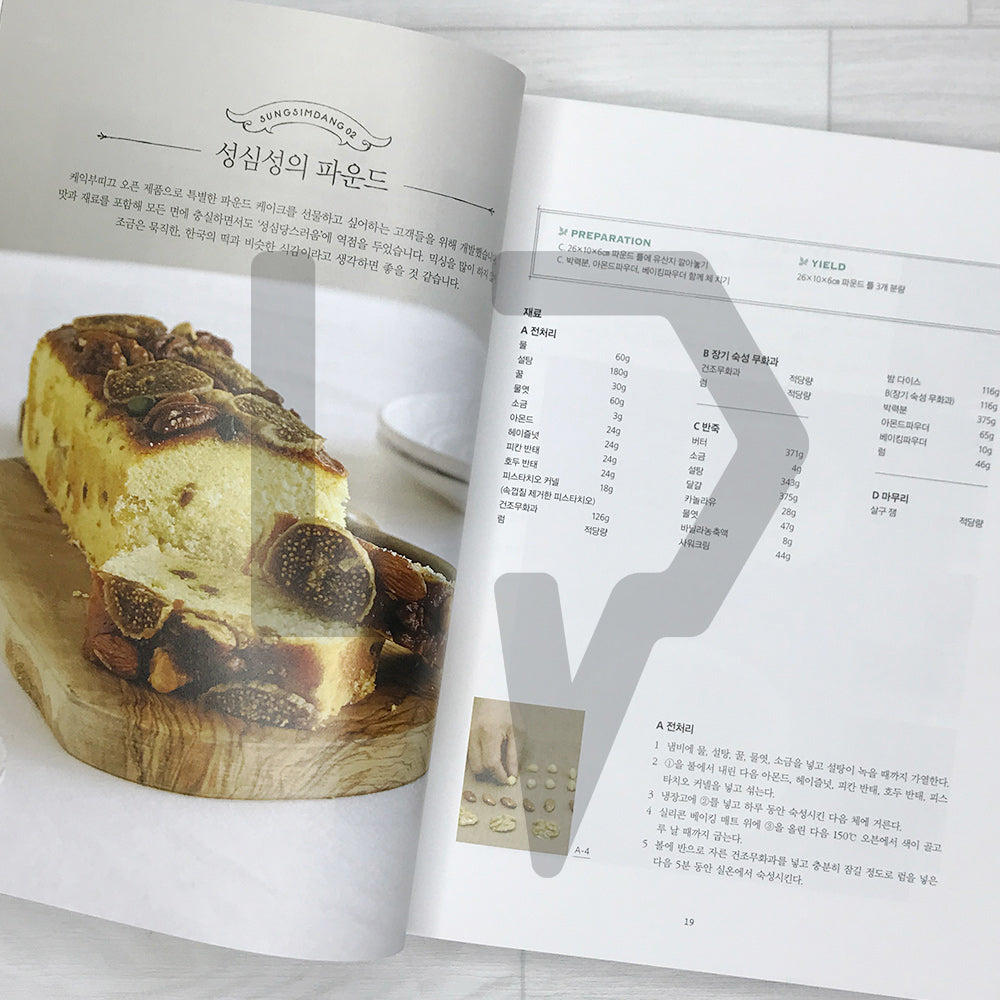 SungSimDang Cake Recipes 성심당 케이크 레시피