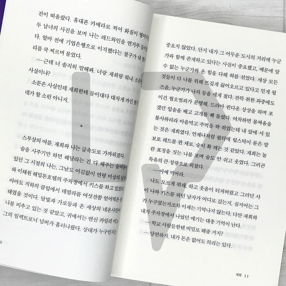 Love in the Big City 대도시의 사랑법 - Life Pattern Korea