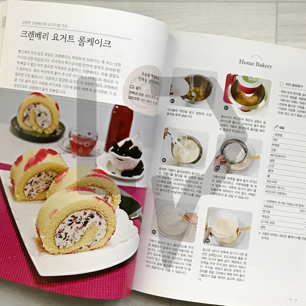 Roll Cakes: 40 Sweet and Soft Roll Cake Recipes 롤케이크
