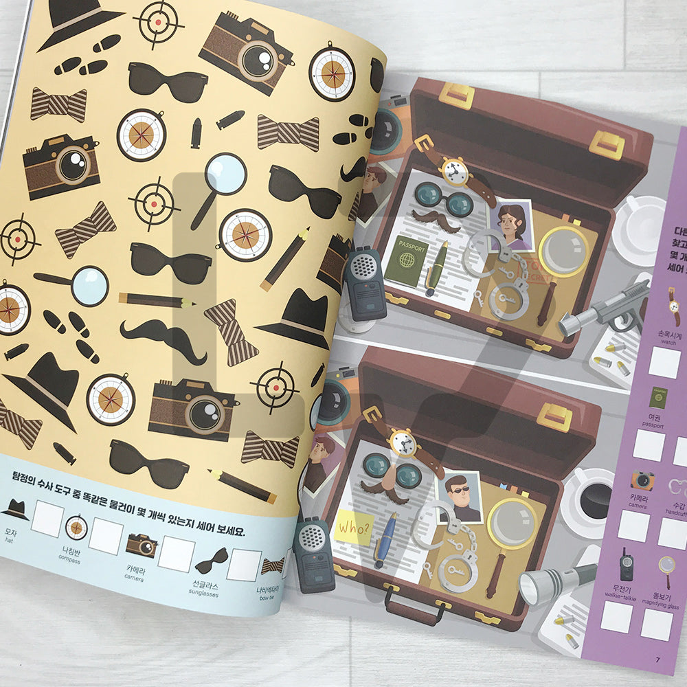 Hidden Pictures for Smart Kids 1004: Detectives 머리가 똑똑해지는 숨은그림찾기 1004 탐정