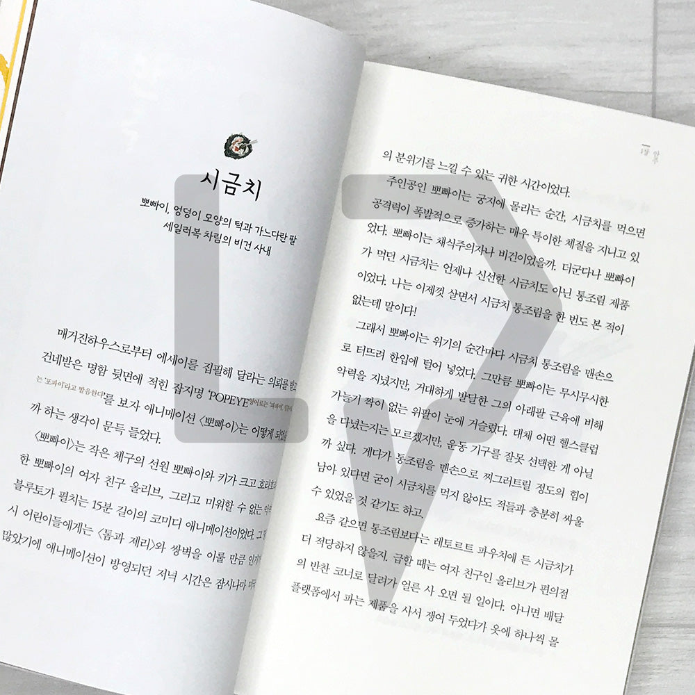 The Solitary Gourmet’s Eating Notes 고독한 미식가의 먹는 노트 - Life Pattern Korea
