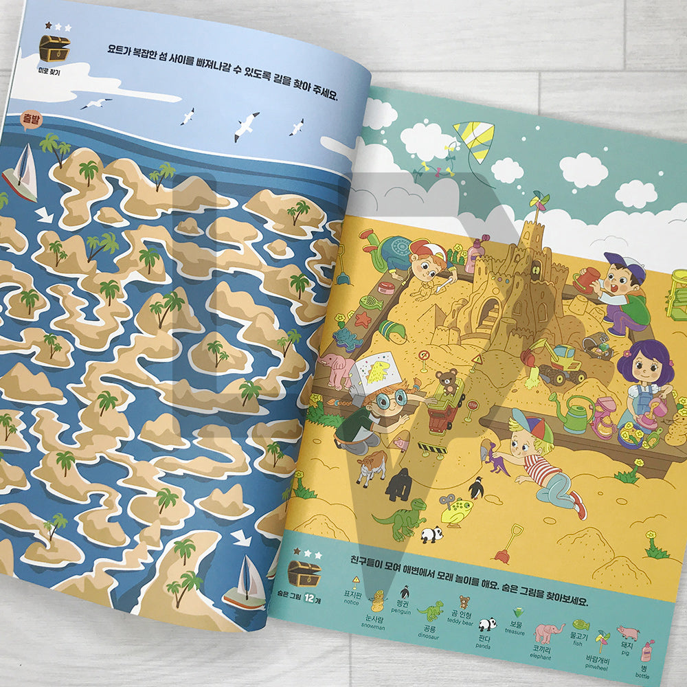 Hidden Pictures for Smart Kids 1004: Treasures 머리가 똑똑해지는 숨은그림찾기 1004 보물