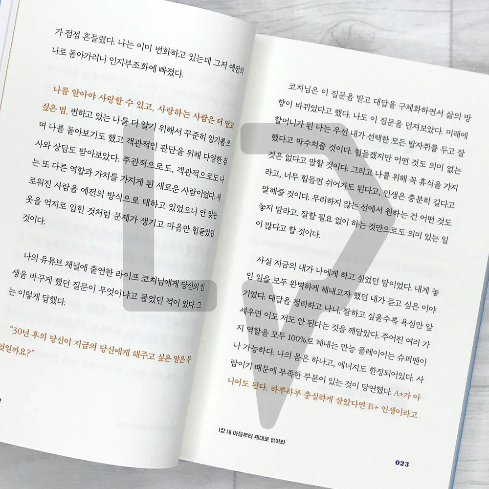 Everything Will Eventually Go Your Way 결국 원하는 대로 이루어질 거야 - Life Pattern Korea