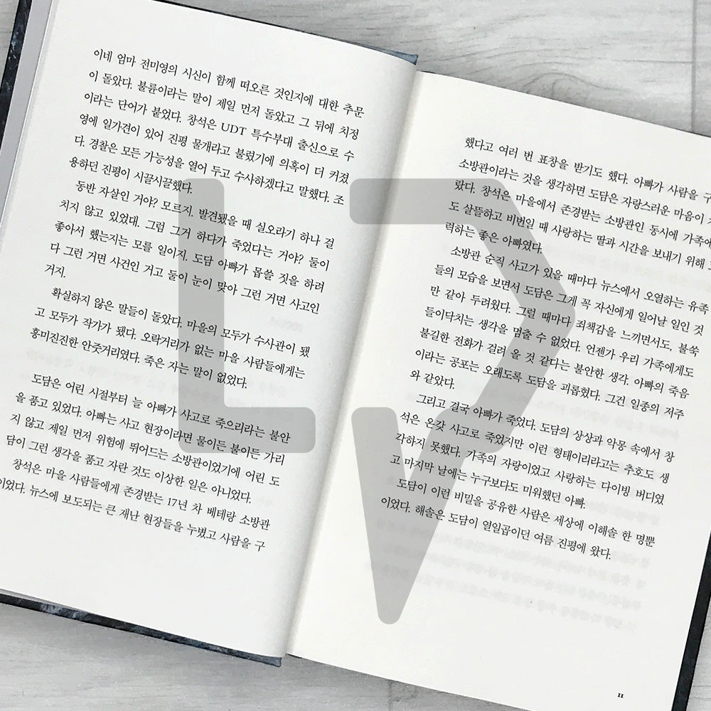 Riptide 급류 - Life Pattern Korea