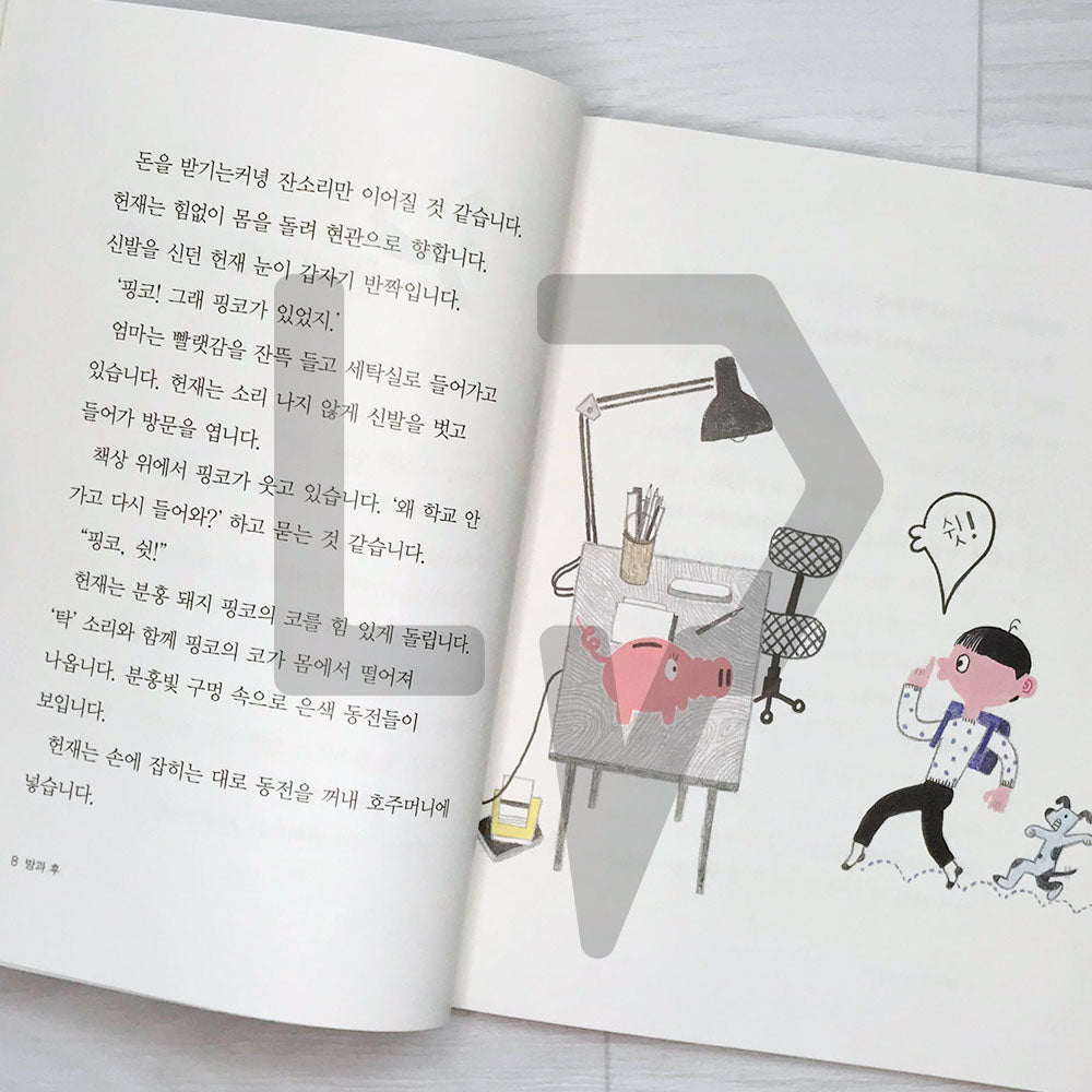 Can I Call The Police? 신고해도 되나요? - Life Pattern Korea