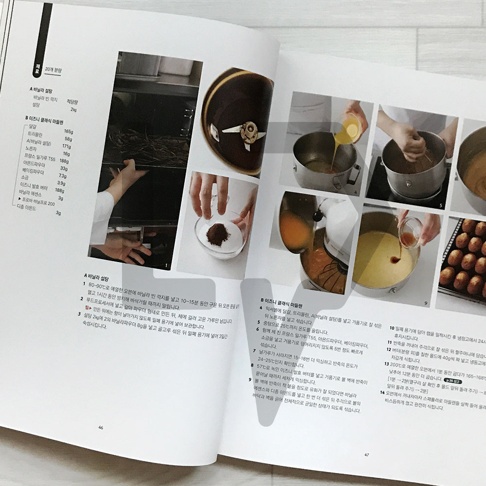 The Art of Baked Confections: Save Yourself Five Years 당신의 5년을 절약해 줄 구움과자의 기술 - Life Pattern Korea