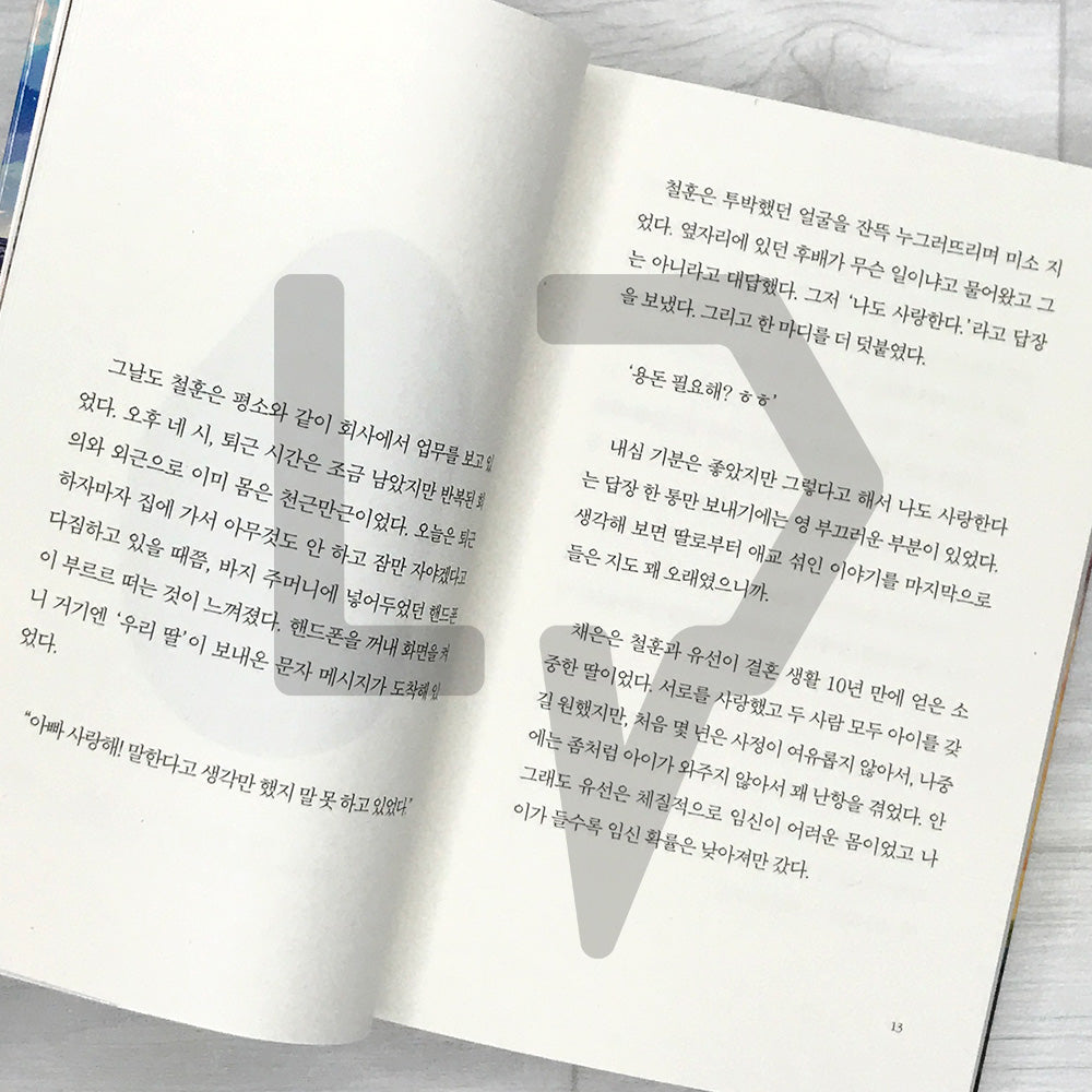 The Pawnshop That Connects Time 시간을 잇는 전당포 Vol. 1