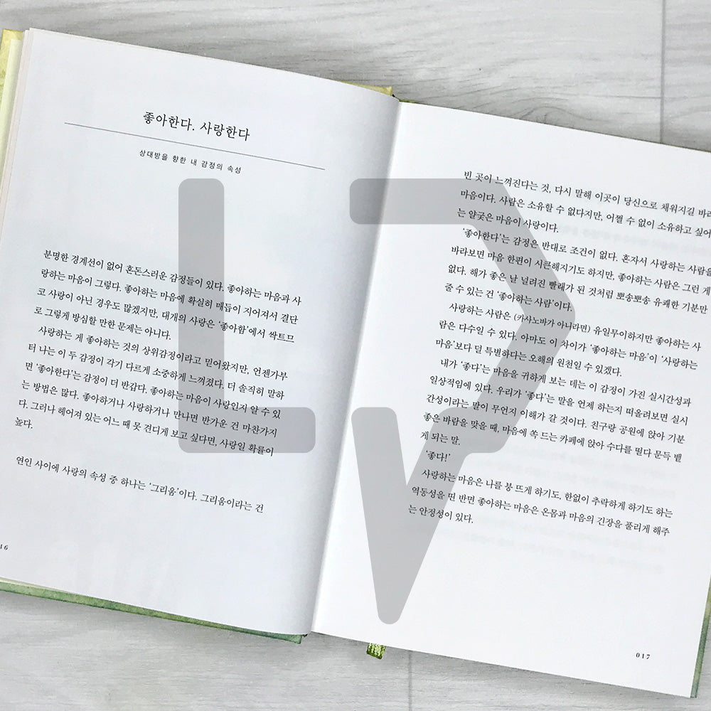 Ordinary Words 보통의 언어들 2023 Forest Edition