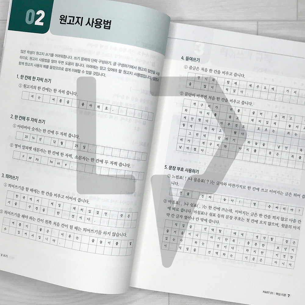 TOPIK 2 Writing 시대에듀 한국어능력시험 토픽 2 쓰기 (2025)