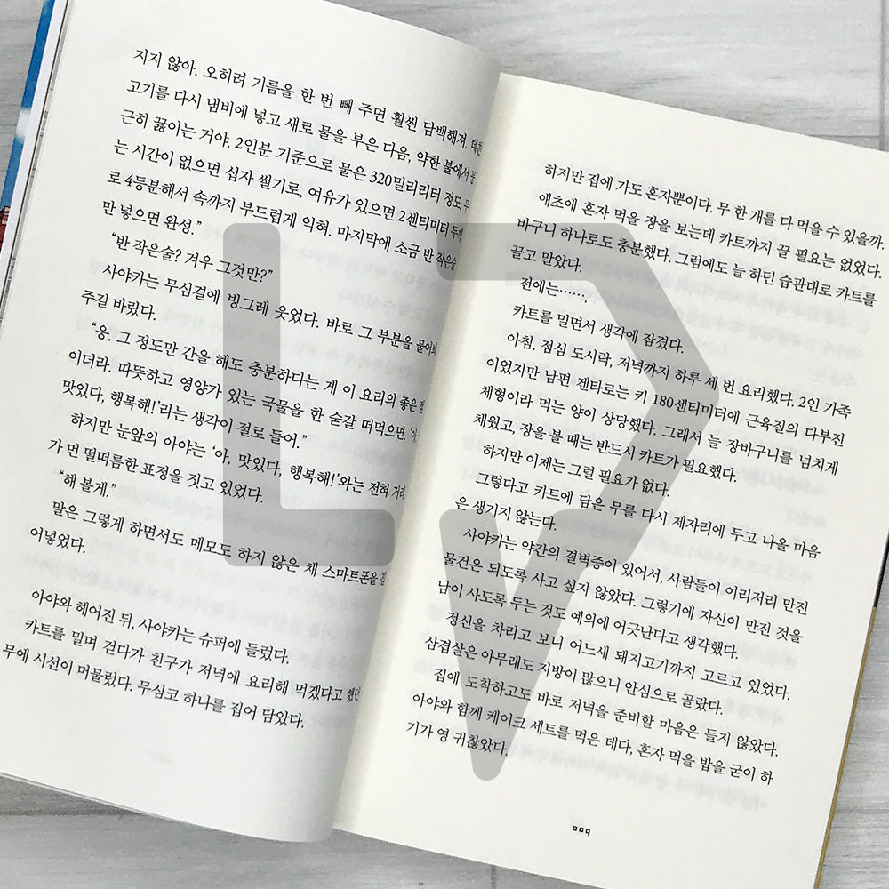 Cooking the Heart: Set-Meal Eatery Zatsu 마음을 요리합니다, 정식집 자츠