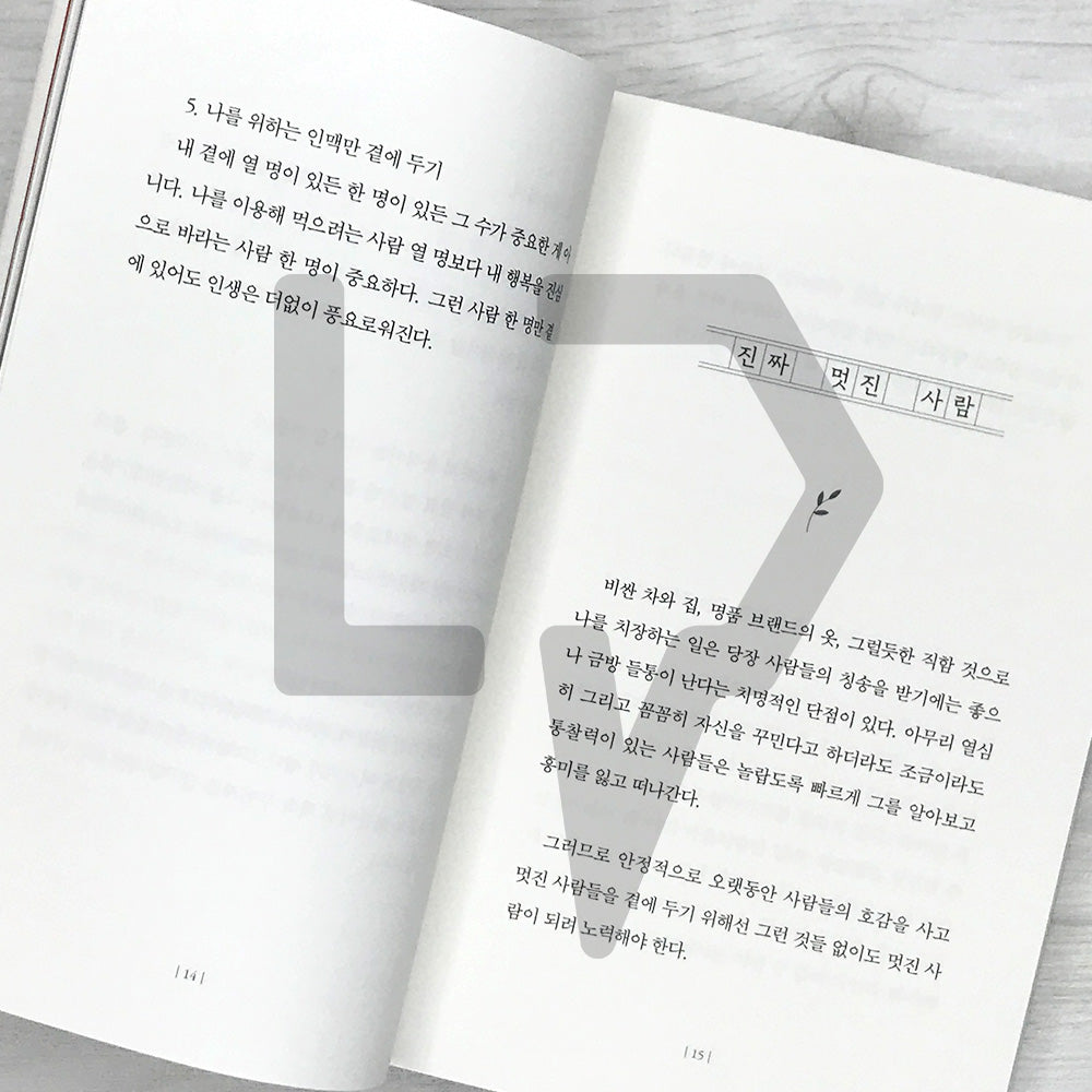 To You, Surely Only Good Things Will Happen 당신에게 분명 좋은 일만 생길 거예요 - Life Pattern Korea