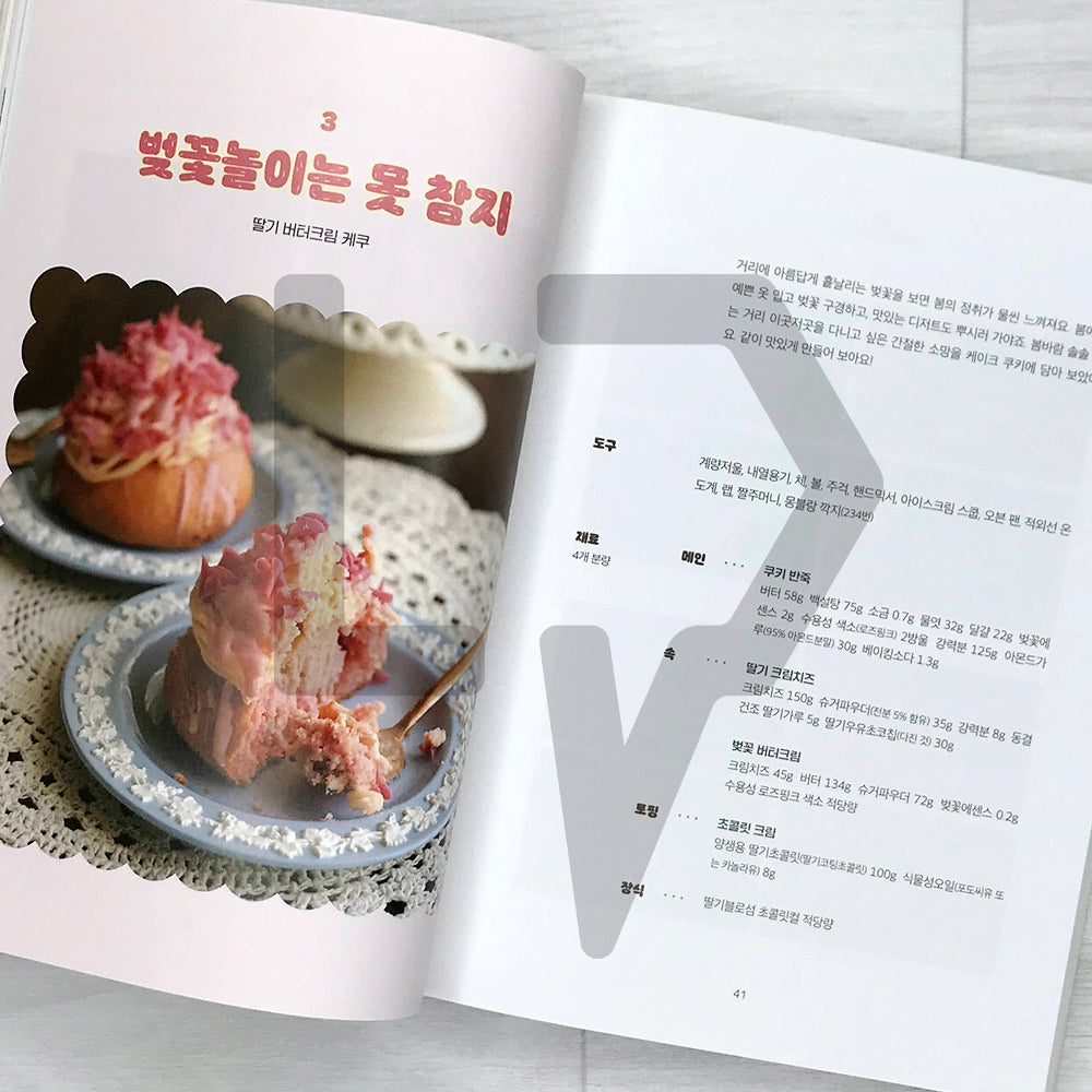 Cake Cookie by Patisserie Plaisir 케이크 쿠키